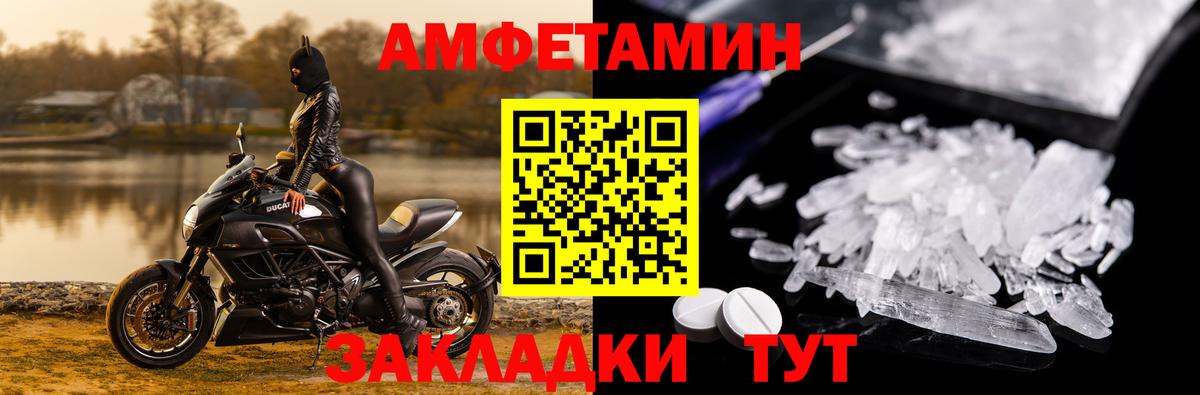 Альметьевск  Амфетамин 98%  Вход с VPN 
