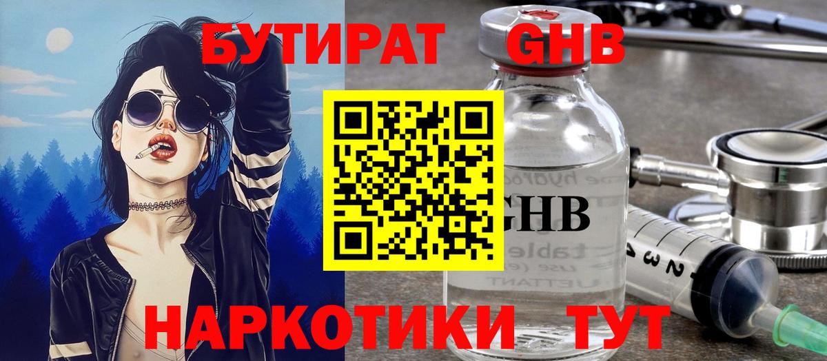 Альметьевск  Бутират буратино  Вход с VPN 