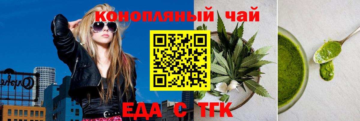 Cannafood марихуана  Вход с VPN  Альметьевск 