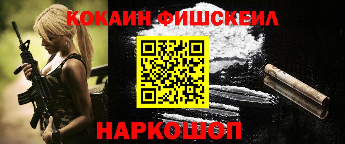 КОКАИН Эквадор  КОКАИН Эквадор  Кокаин  Альметьевск  Вход с VPN 