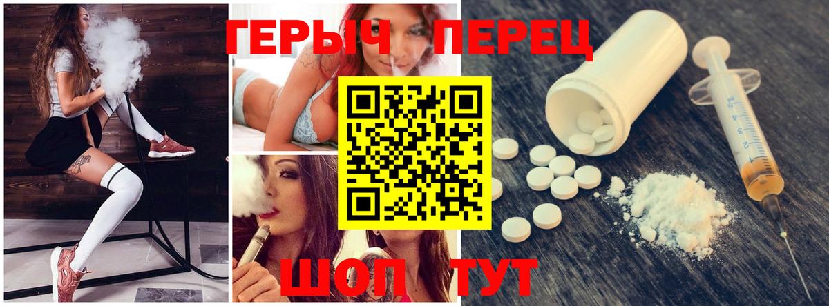 ГЕРОИН герыч  ГЕРОИН  Альметьевск  Вход с VPN 