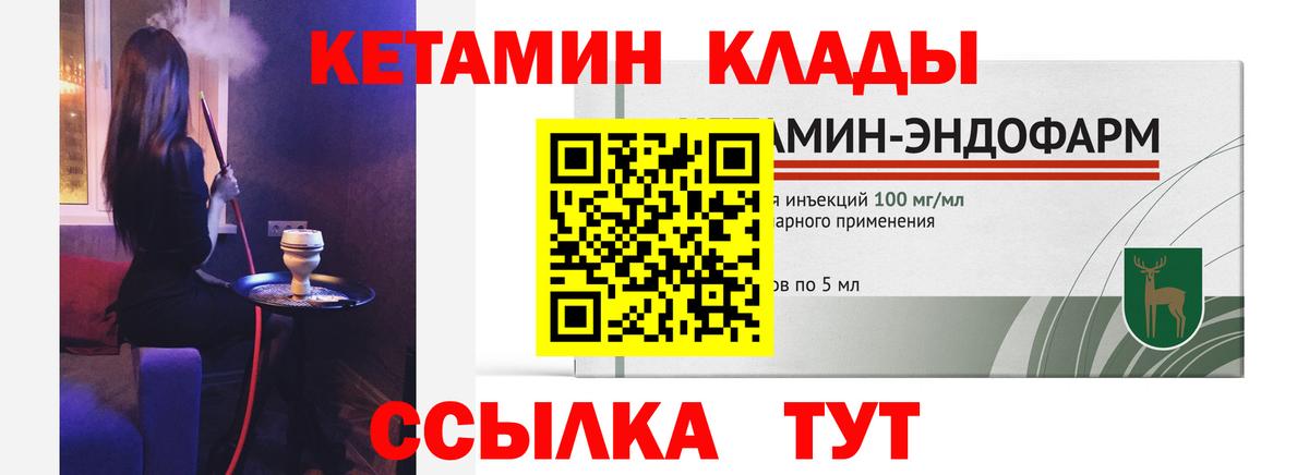 Кетамин ketamine Альметьевск