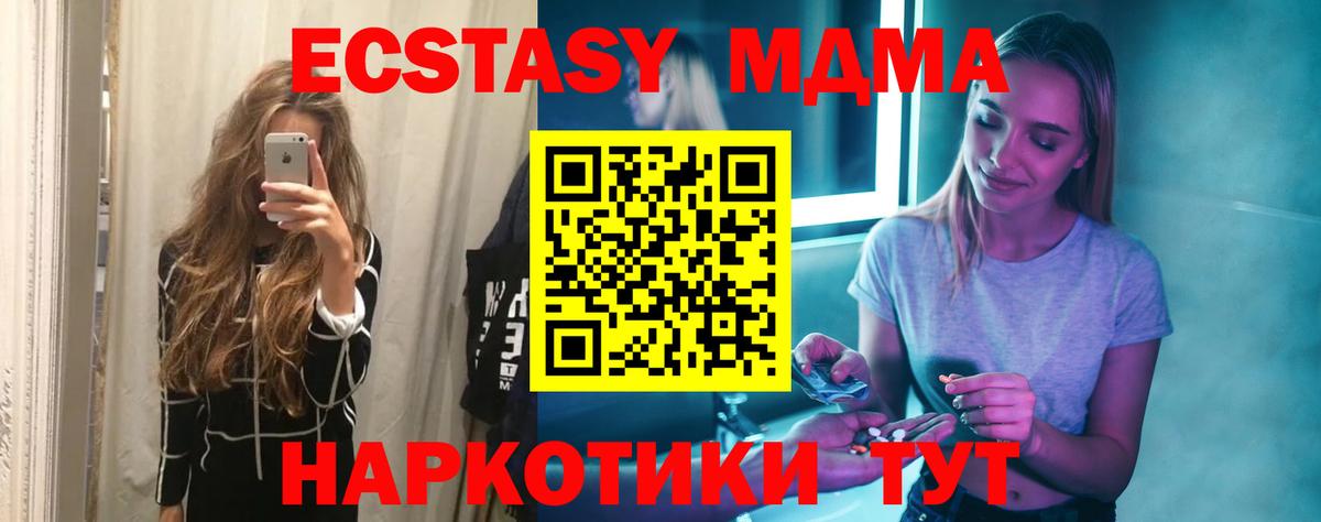 MDMA кристаллы  МДМА crystal  Вход с VPN  Альметьевск 