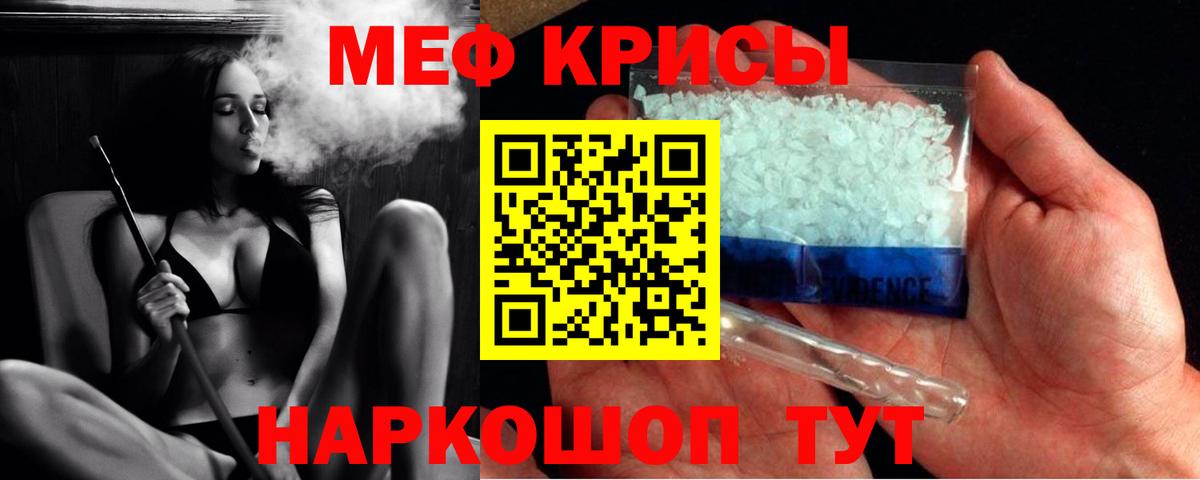 МЕФ  Вход с VPN  Альметьевск  Меф мяу мяу 