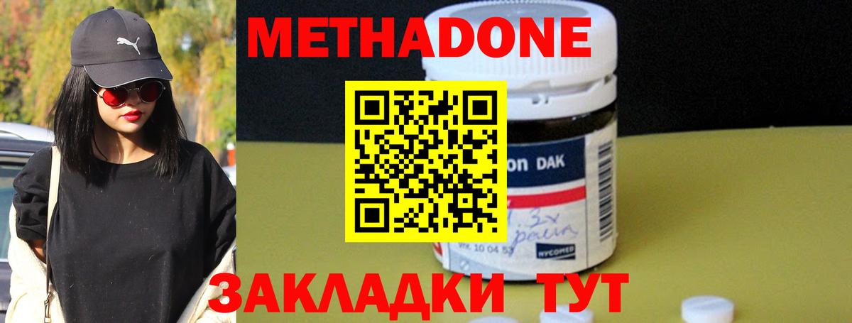 Метадон кристалл  Вход с VPN  Альметьевск  МЕТАДОН кристалл 