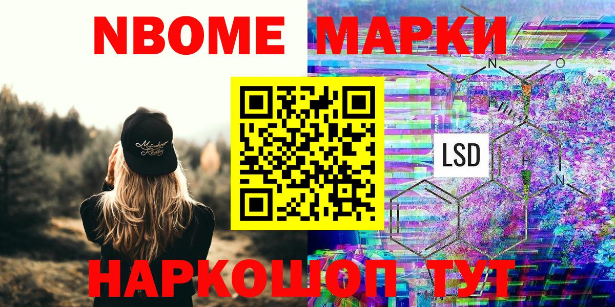 Марки 25I-NBOMe 1,8мг  Вход с VPN  как найти закладки  Альметьевск 